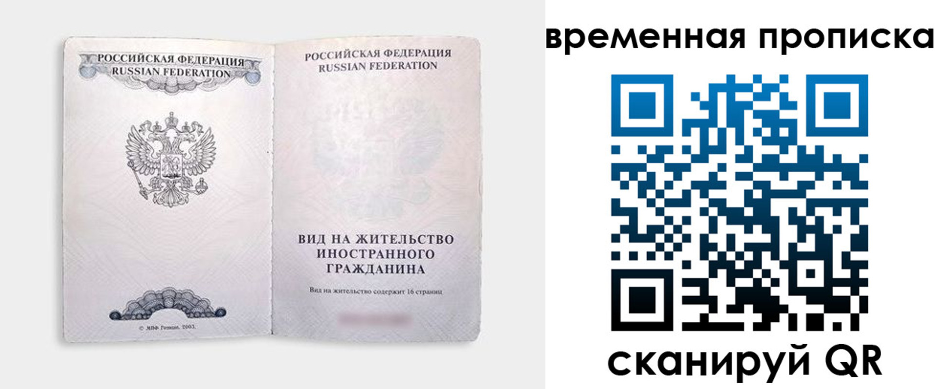 купить прописку в Новоульяновске