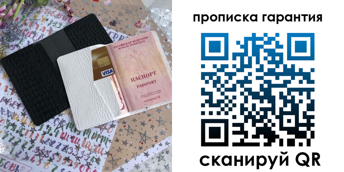 временная регистрация законно в Новоульяновске