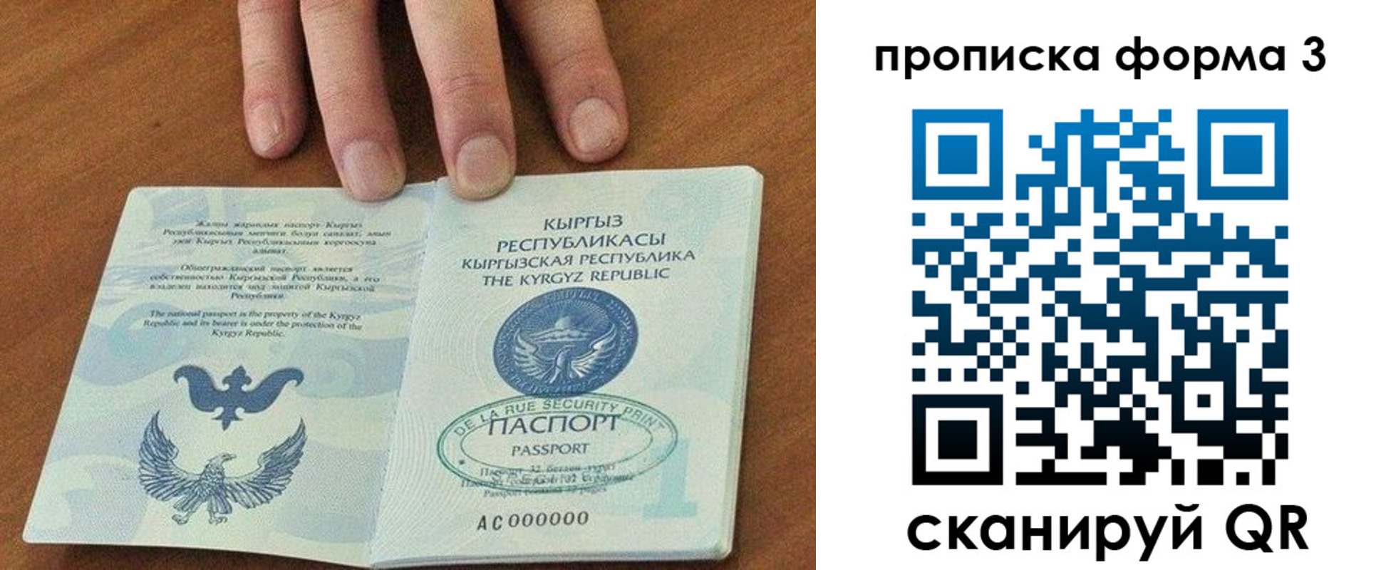 прописка для военкомата в Новоульяновске
