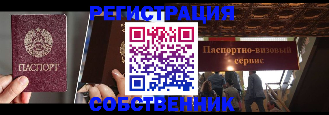 прописка регистрация в Новоульяновске