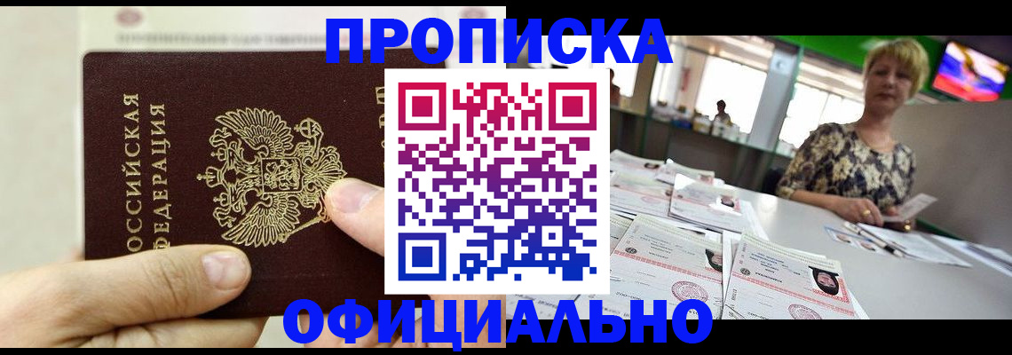 временная регистрация гарантия в Новоульяновске