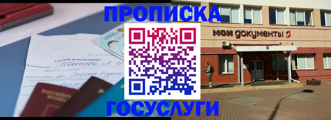 временная регистрация в квартире в Новоульяновске
