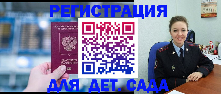 прописка 2025 в Новоульяновске