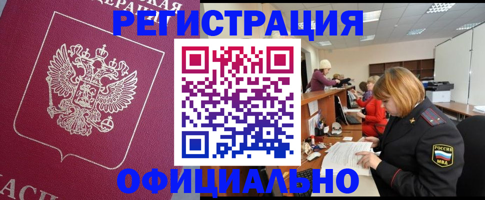 временная прописка в Новоульяновске