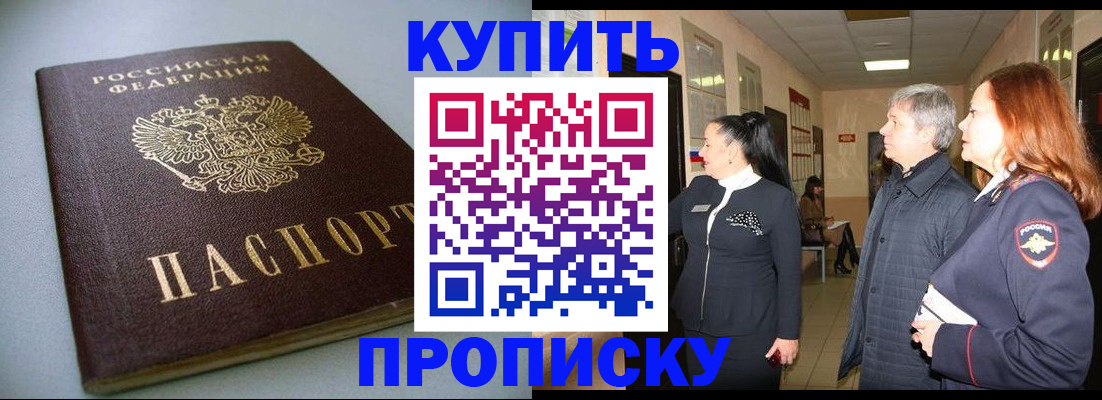 временная регистрация в Новоульяновске